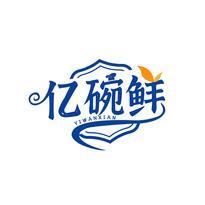 亿碗鲜