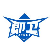 即卫