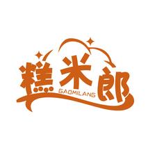 糕米郎