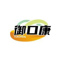 御口康 YUKOHEAL