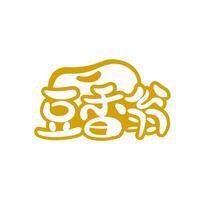 豆香翁