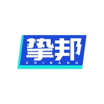 挚邦ZHIBANG