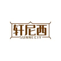 轩尼西SUNNECIY