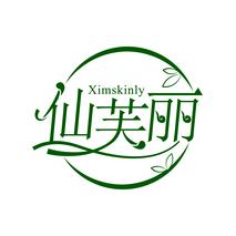 仙芙丽 XIMSKINLY