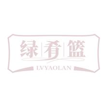 绿肴篮
