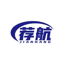 荐航JIANHANG