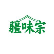 疆味宗