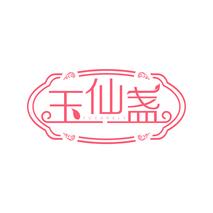玉仙盏 YUZANELF