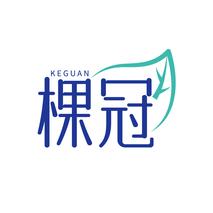 棵冠KEGUAN