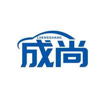 成尚CHENGSHANG