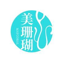 美珊瑚 MAYCORAL