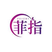 菲指FEIZHI