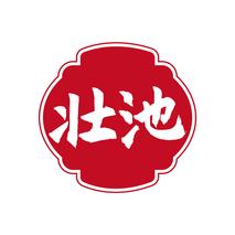 壮池
