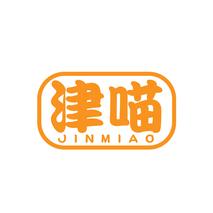 津喵