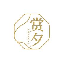 赏夕SHANGXI