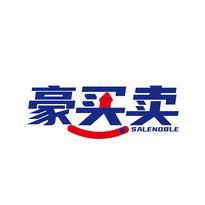 豪买卖 SALENOBLE