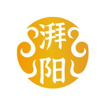 湃阳