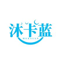 沐卡蓝
