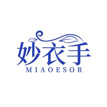 妙衣手 MIAOESOR