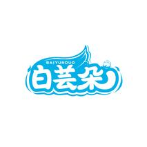 白芸朵