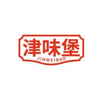 津味堡JINWEIBAO