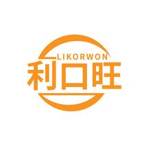 利口旺 LIKORWON
