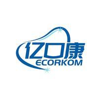 亿口康 ECORKOM