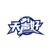 天声好 TOPSUMUP