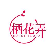 栖花弄ROOST FLORA