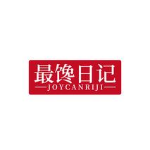 最馋日记 JOYCANRIJI