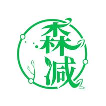 森减