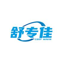 舒专佳COSY MAVIN
