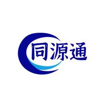 同源通