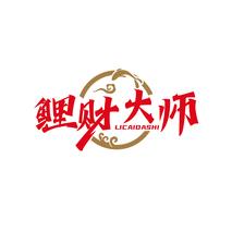 鲤财大师
