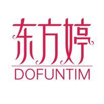 东方婷 DOFUNTIM