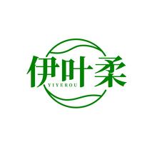 伊叶柔