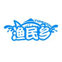 渔民乡  YUMENSIM