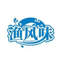 渔风味