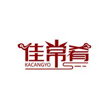 佳常肴 KACANGYO