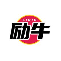 励牛LINIU