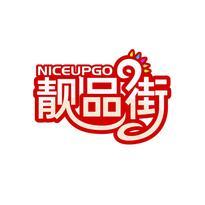 NICEUPGO 靓品街