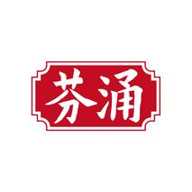芬涌
