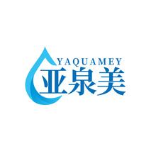 亚泉美YAQUAMEY