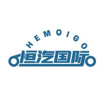恒汽国际 HEMQIGO