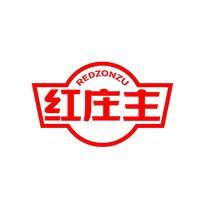 红庄主 REDZONZU