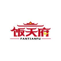 饭天府
