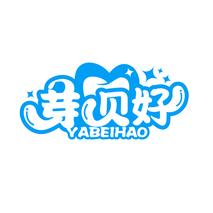 芽贝好
