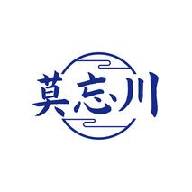 莫忘川