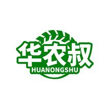 华农叔