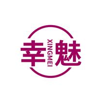 幸魅